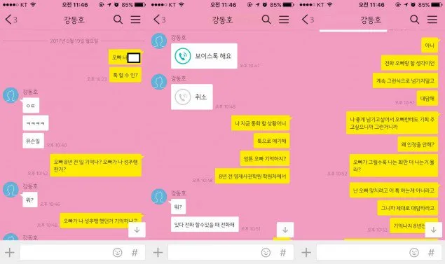 Si korban bilang, Baekho tak membalas pesannya © Istimewa
