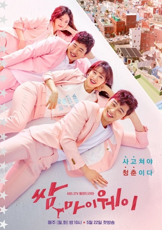 Drama Korea Komedi Romantis Terbaik Sepanjang Masa Bisa Bikin Ngakak Sekaligus Nangis