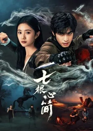 The Seven Relics of Ill Omen - copyright: mydramalist