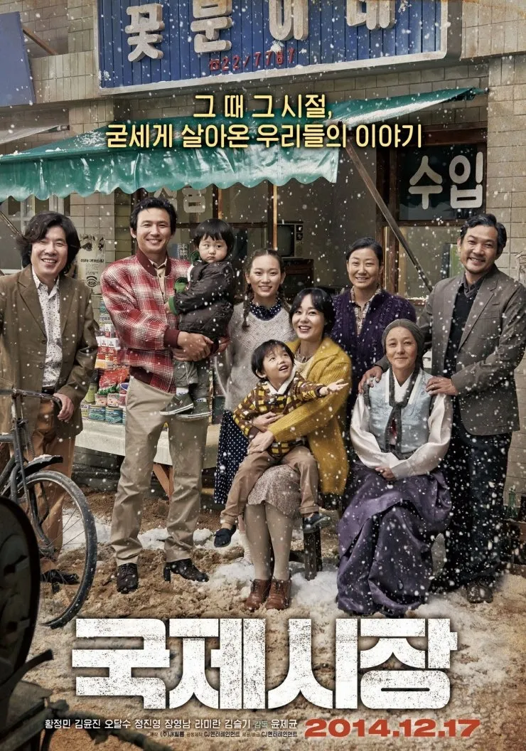 ODE TO MY FATHER (2014)