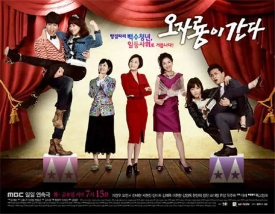 Poster drama Oh Ja Ryong is Coming yang sukses mencatat rating tinggi ©soompi.com