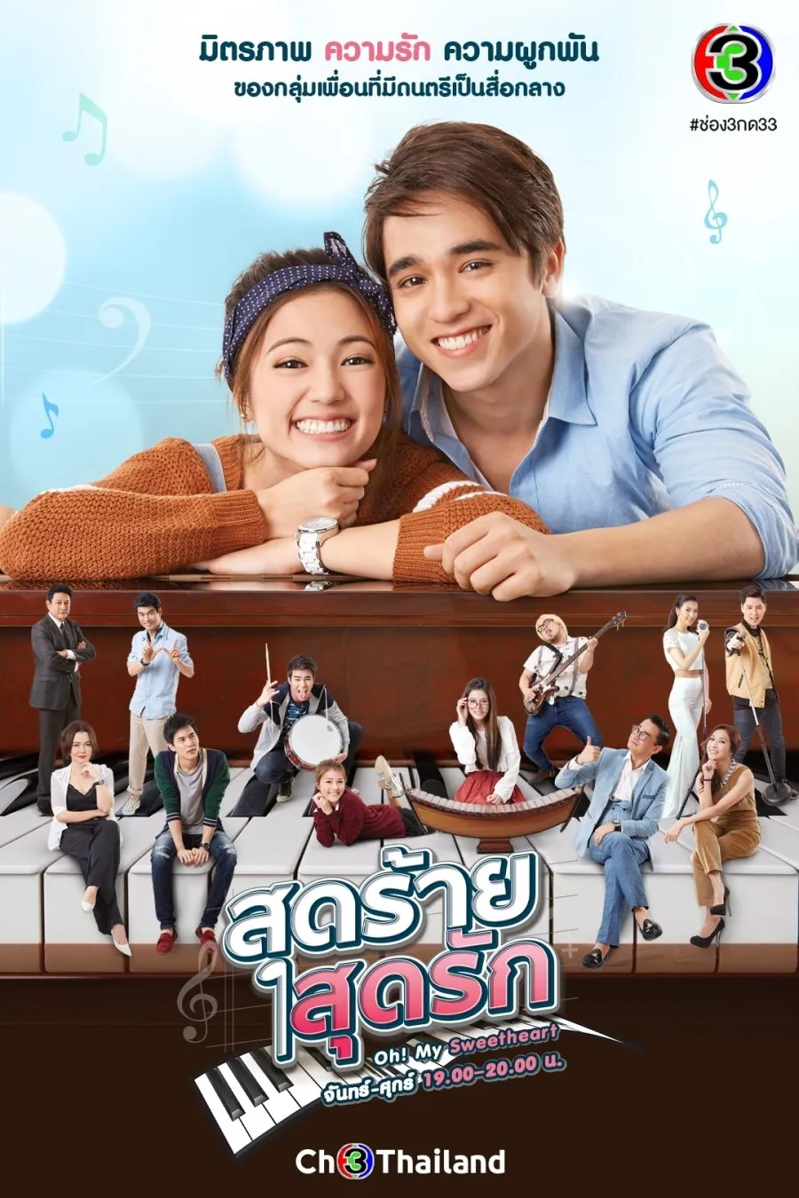 Drama Bua Nalinthip (Credit: Mydramalist)