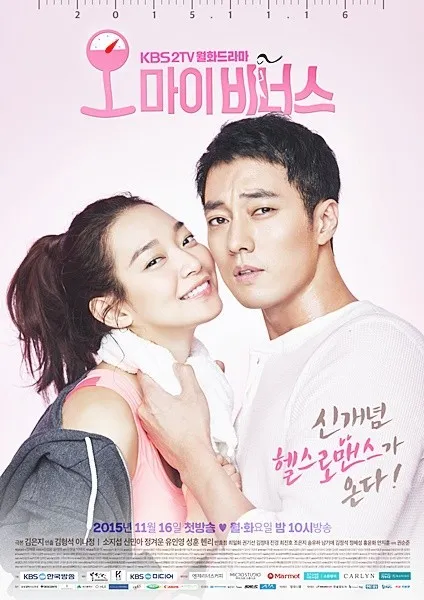 Poster OH MY VENUS (credit: Imdb.com)