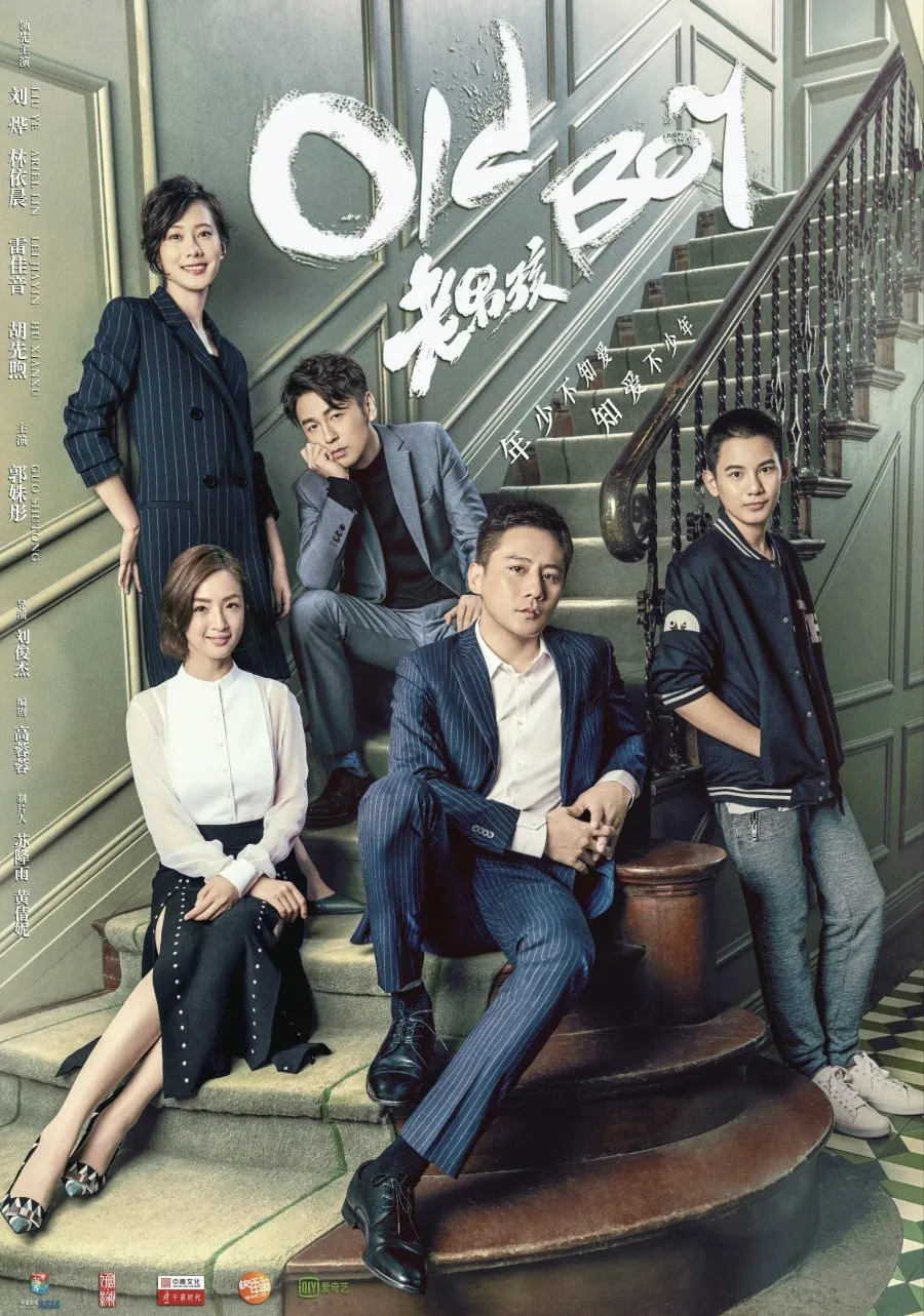 OLD BOY (2018)