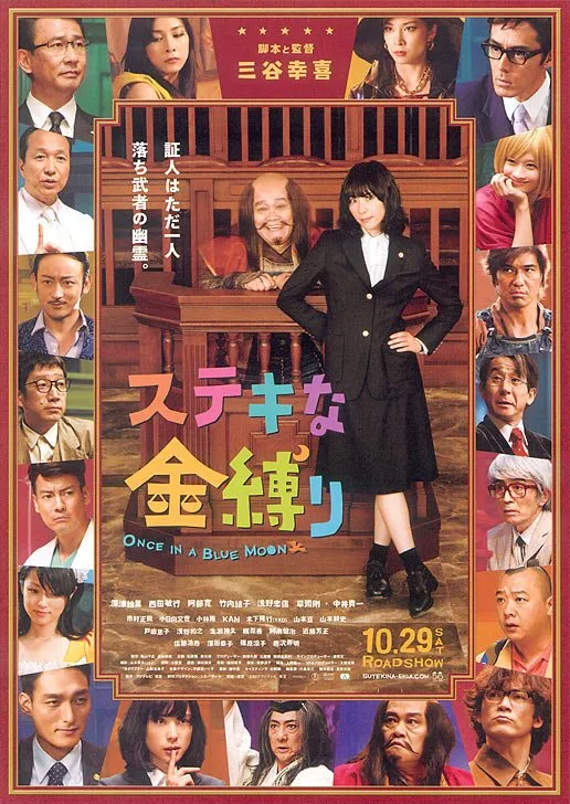 A GHOST OF A CHANCE (2011)