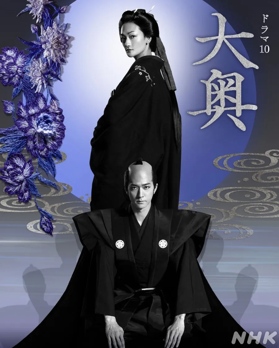 OOKU (credit: mydramalist)