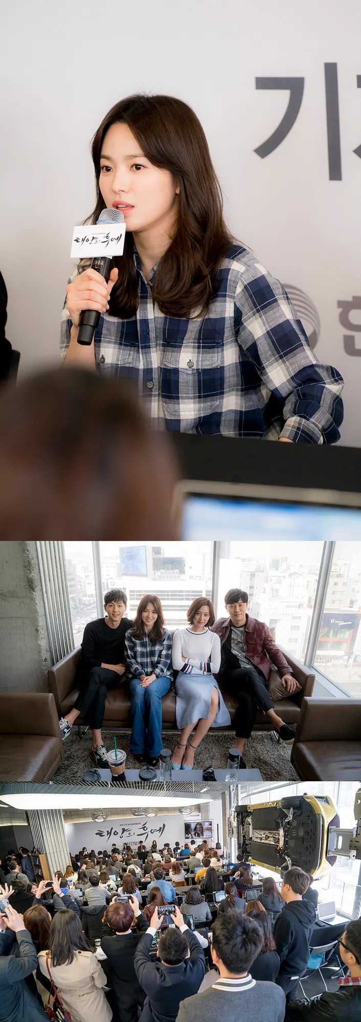 OOTD Song Hye Gyo saat konferensi pers pertengahan drama. © couch-kimchi.com