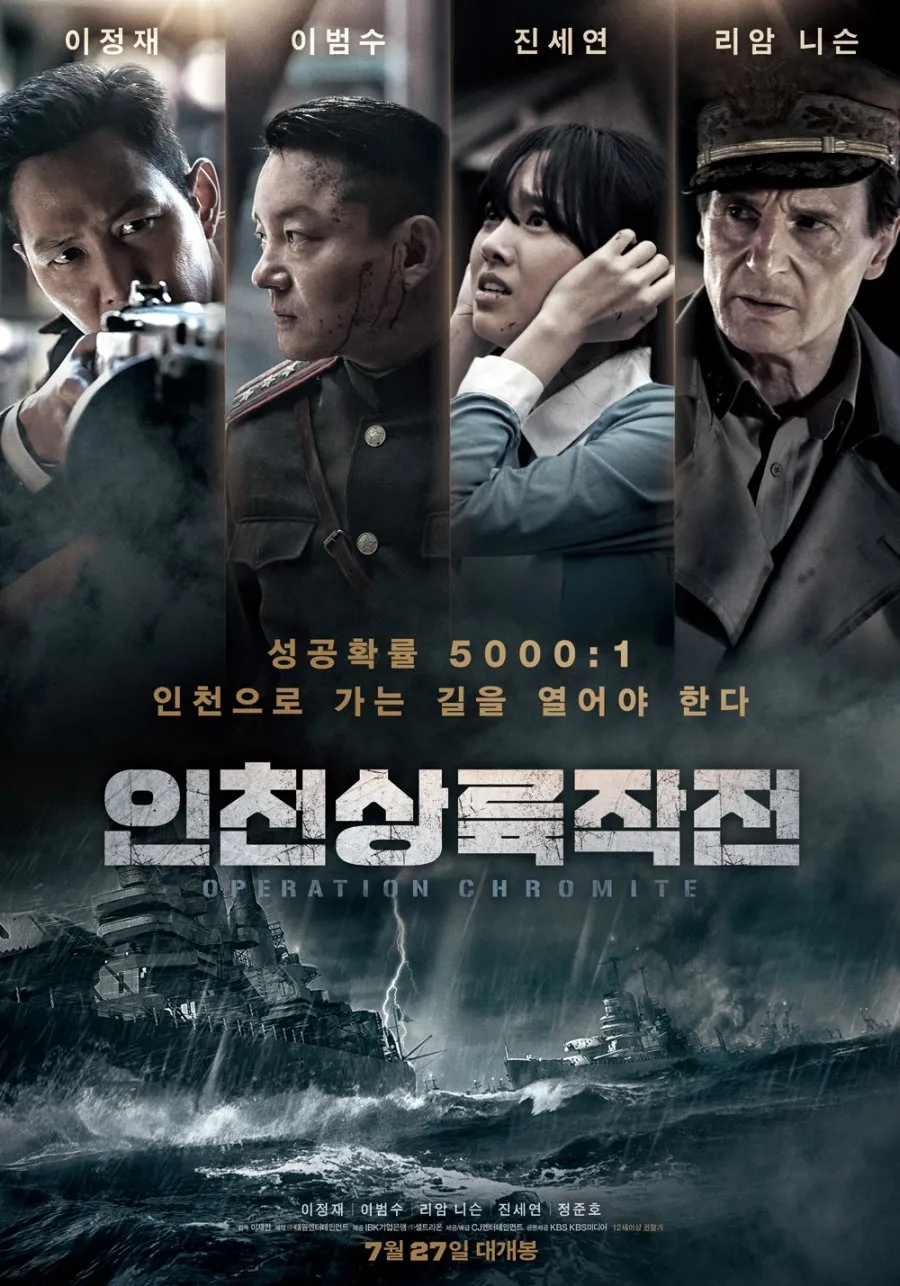 OPERATION CHROMITE (2016)