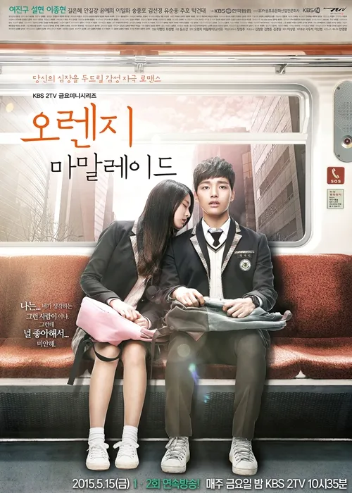 Orange Marmalade baru saja merilis poster perdana mereka. ©soompi.com