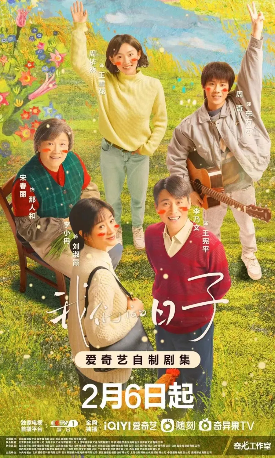 OUR ORDINARY DAYS