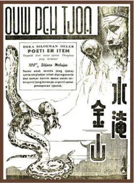 OUW PEH TJOA (1934)
