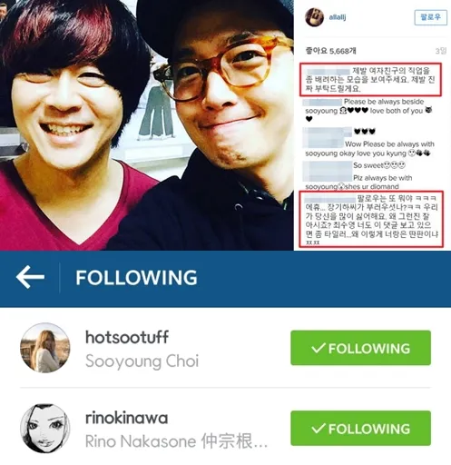 Jung Kyun Ho dihujat fans karena follow Intagram sang pacar, Sooyoung. © soompi.com