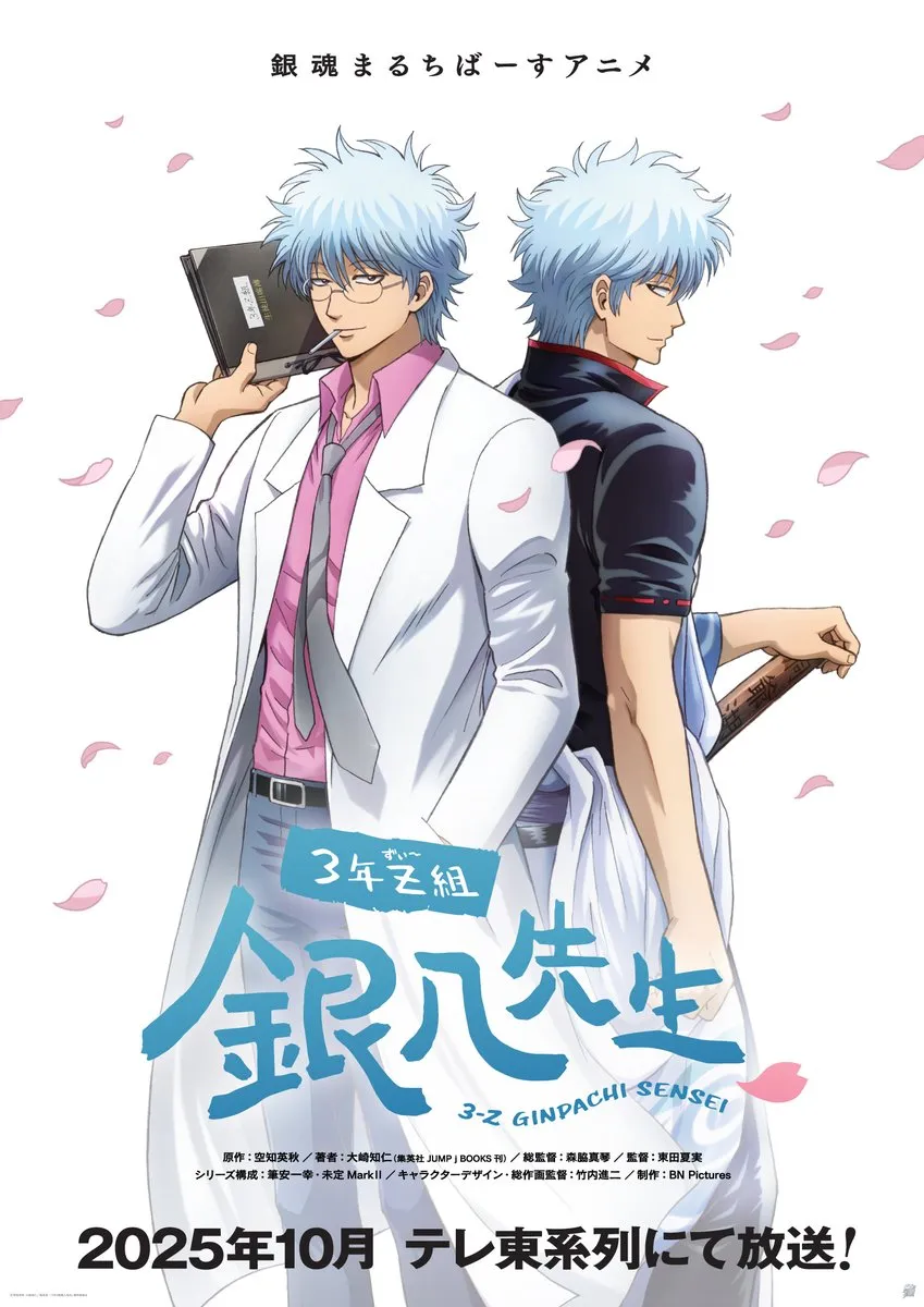 Visual Key Gintama: 3-Z Ginpachi Sensei (Credit: x.com/@_OtakusBR)