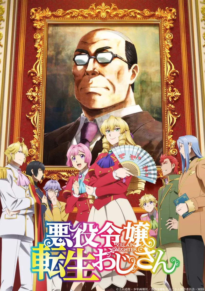 Visual Key From Bereaucrat to Villainess: Dad's Been Reincarnated (Credit: x.com/@AniNewsAndFacts)