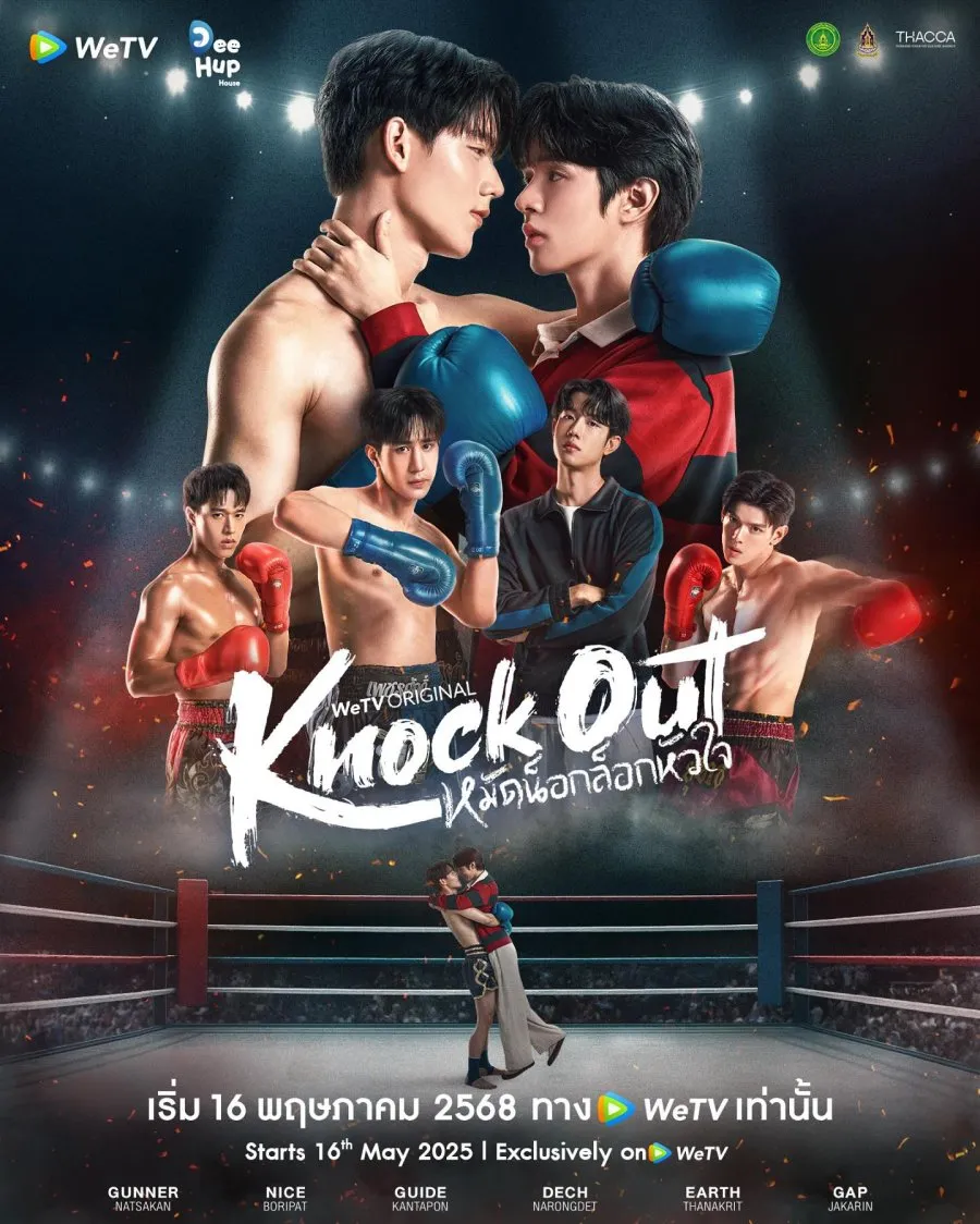 KNOCK OUT (2025)