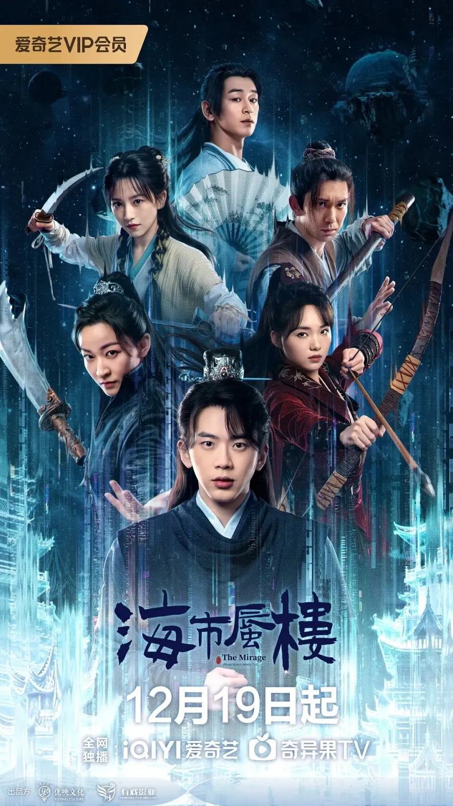 The Mirage - copyright: mydramalist