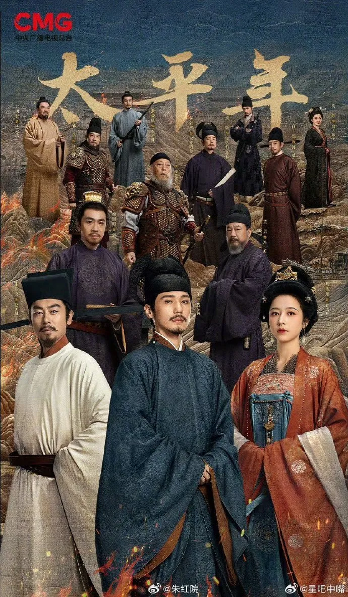 Swords into Plowshares - copyright: mydramalist