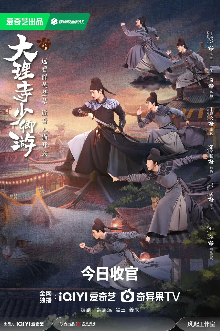 White Cat Legend - copyright: mydramalist