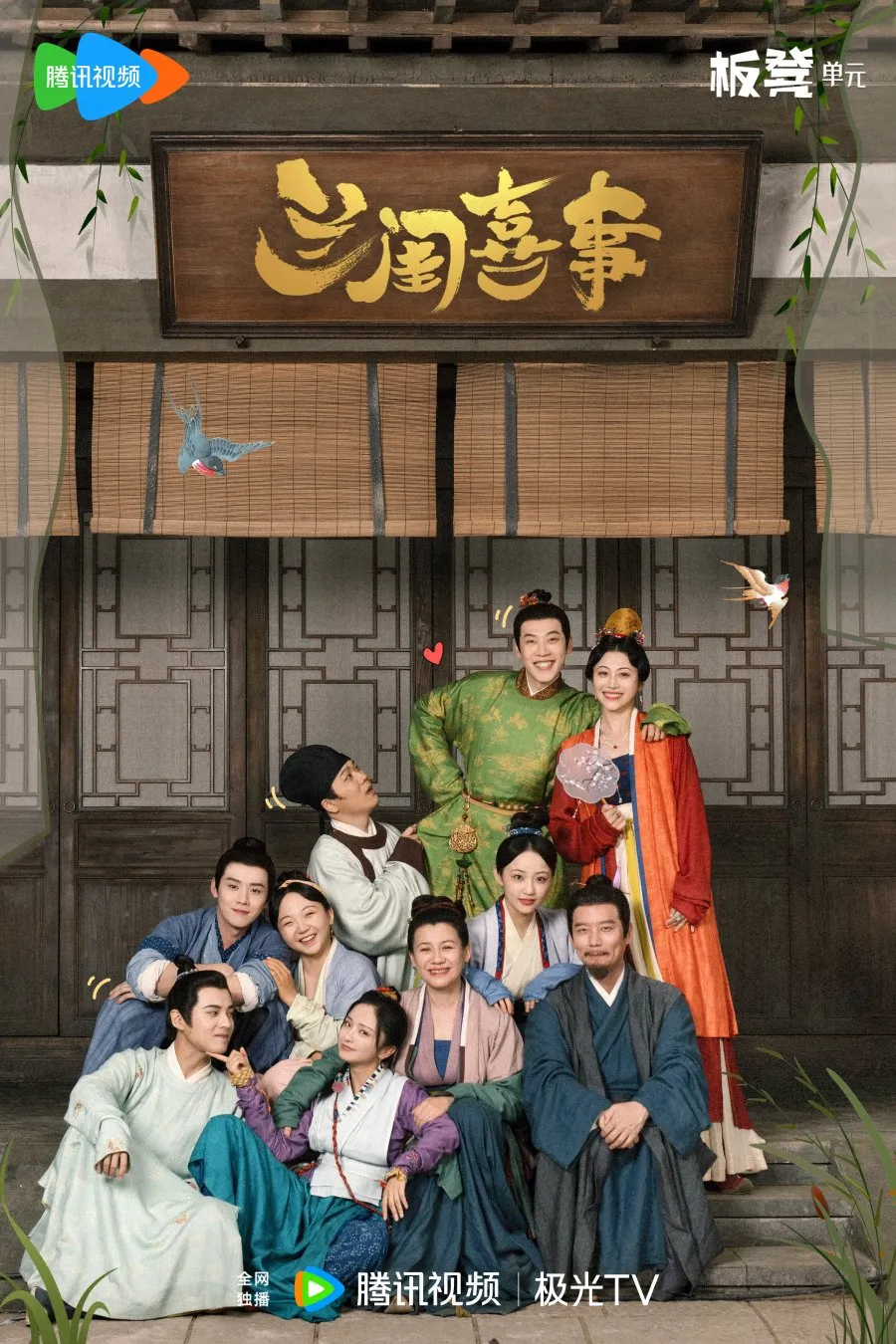 Hilarious Family - copyright: mydramalist