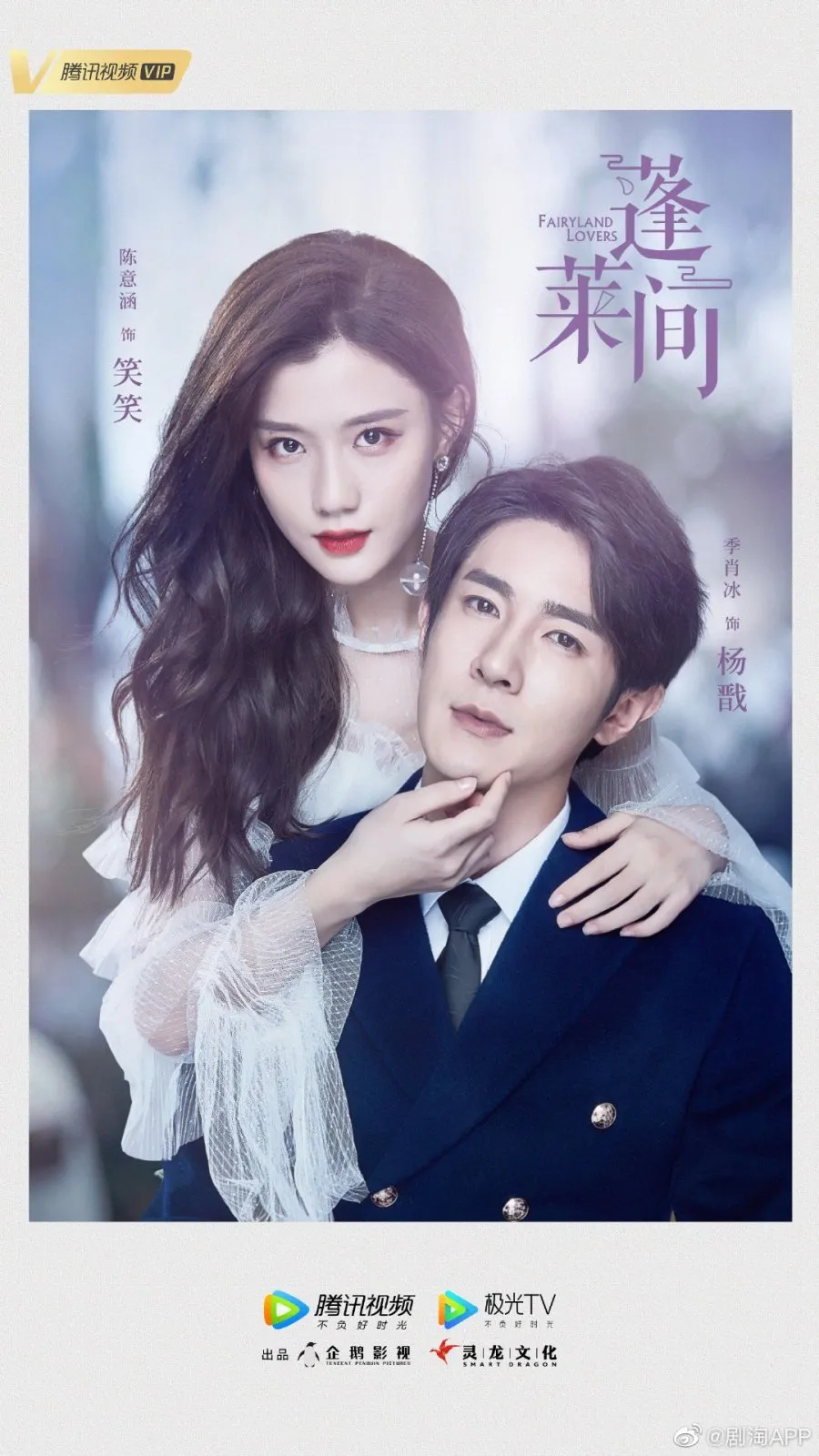 Fairyland Lovers - copyright: mydramalist