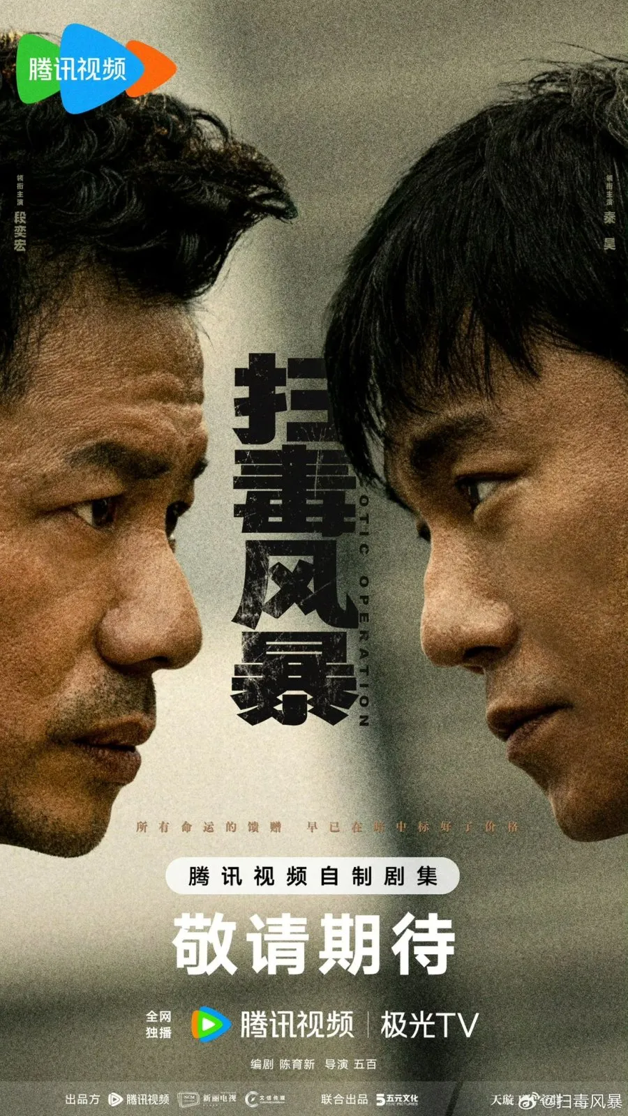 The Narcotic Operation - mydramalist