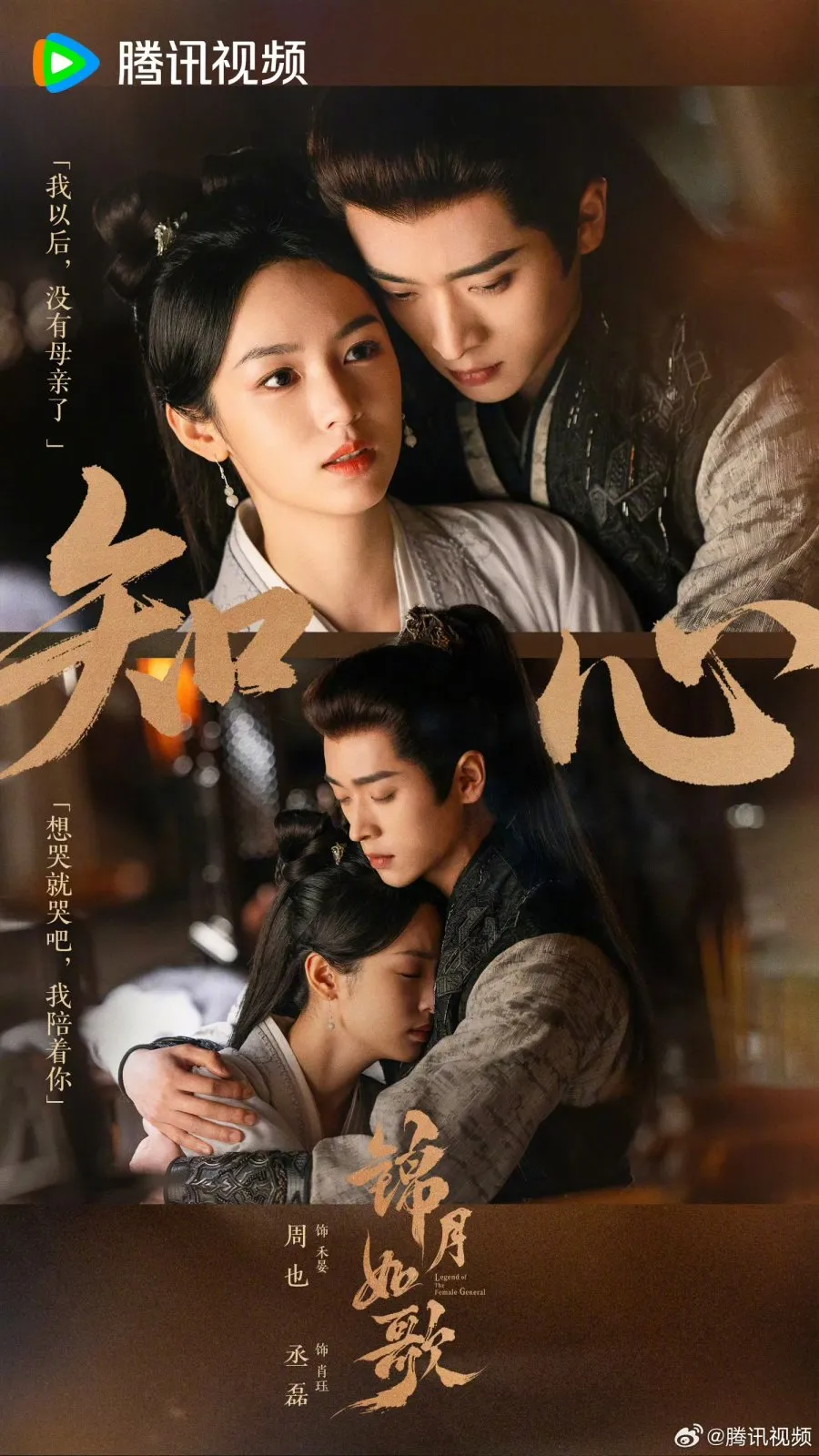 The Legend of The Female General - mydramalist