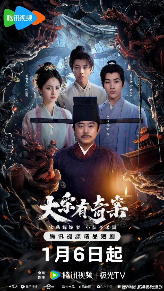 Inilah drama China episode pendek yang trending 2025 (credit:mydramalist)