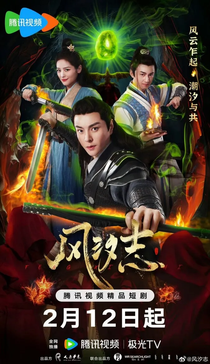 Inilah drama China episode pendek yang trending 2025 (credit:mydramalist)