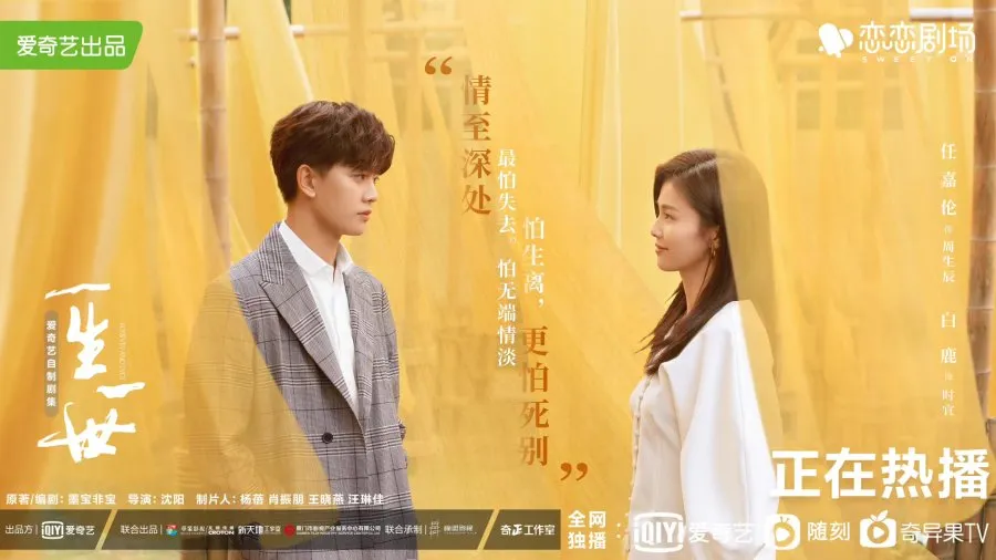 bai lu dan ren jialun di drama china forever and ever (mydramalist.com)