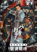 Guardians of the Dafeng  - copyright: mydramalist