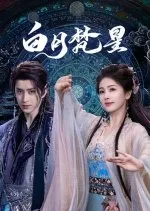 Moonlight Mystique - copyright: mydramalist