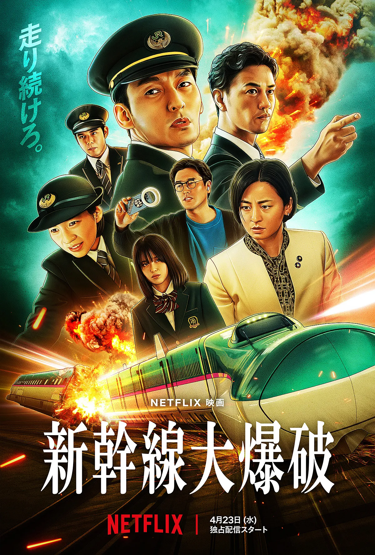 BULLET TRAIN EXPLOSION