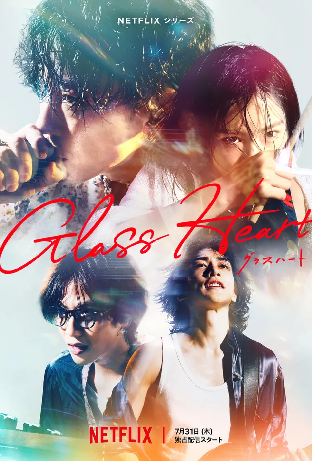 GLASS HEART