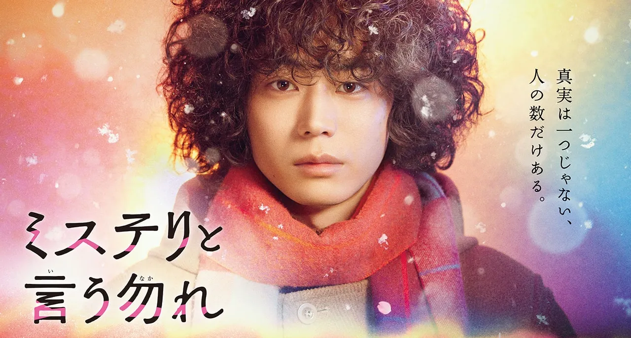 Rekomendasi drama Jepang yang legendaris dengan cerita yang unik (credit:asianwiki)