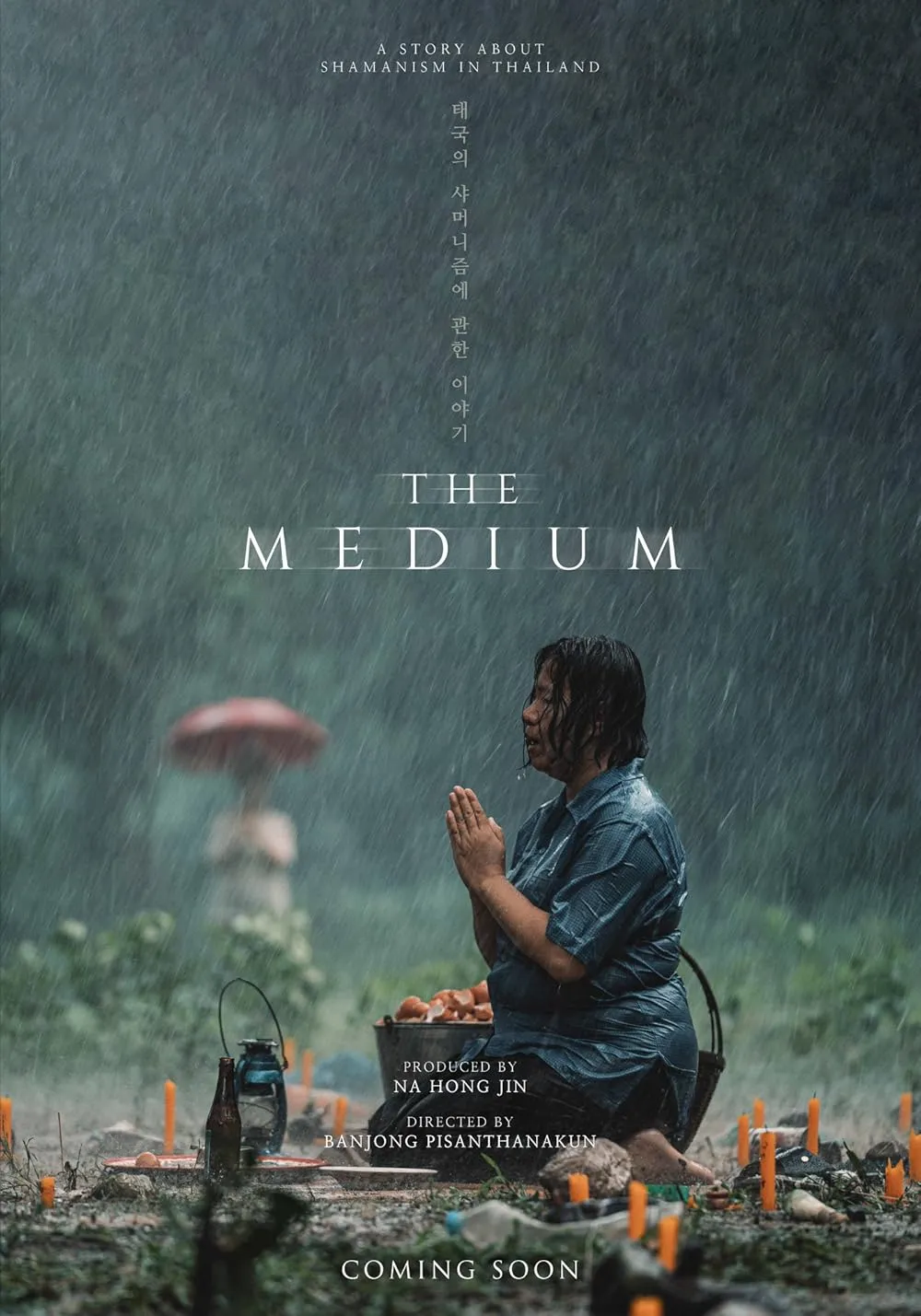 The Medium (2021). Foto: IMDb