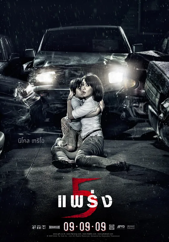 Phobia 2 (2009). Foto: IMDb