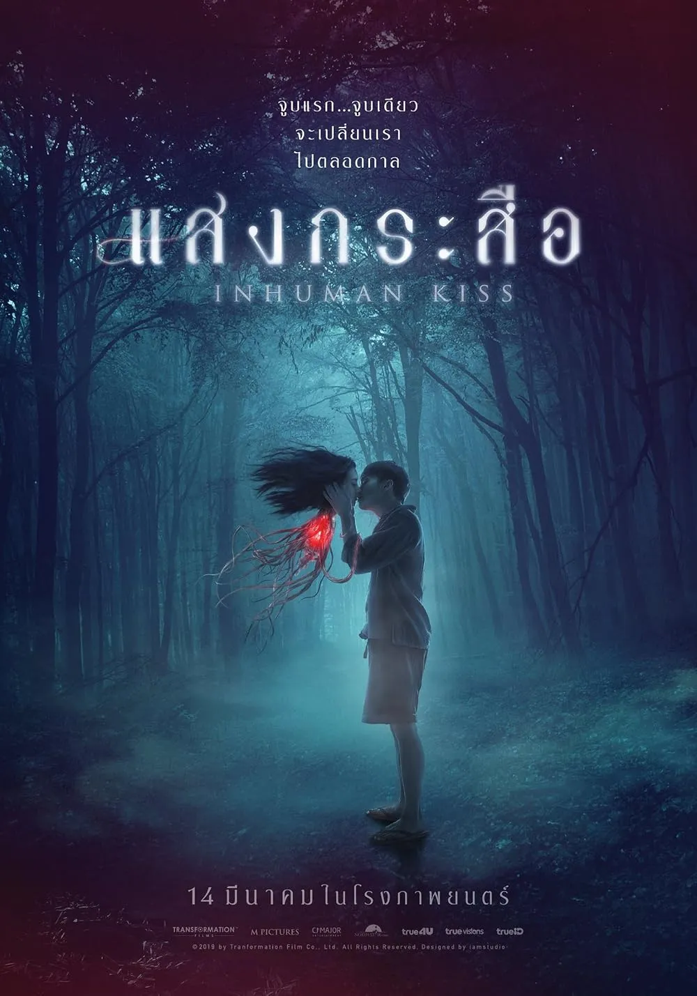 Krasue: Inhuman Kiss (2019). Foto: IMDb