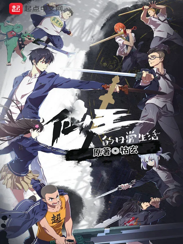Rekomendasi magic anime dengan karakter utama yang kuat (credit:imdb)