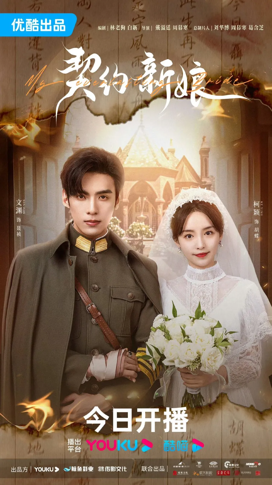 My Everlasting Bride - copyright: mydramalist