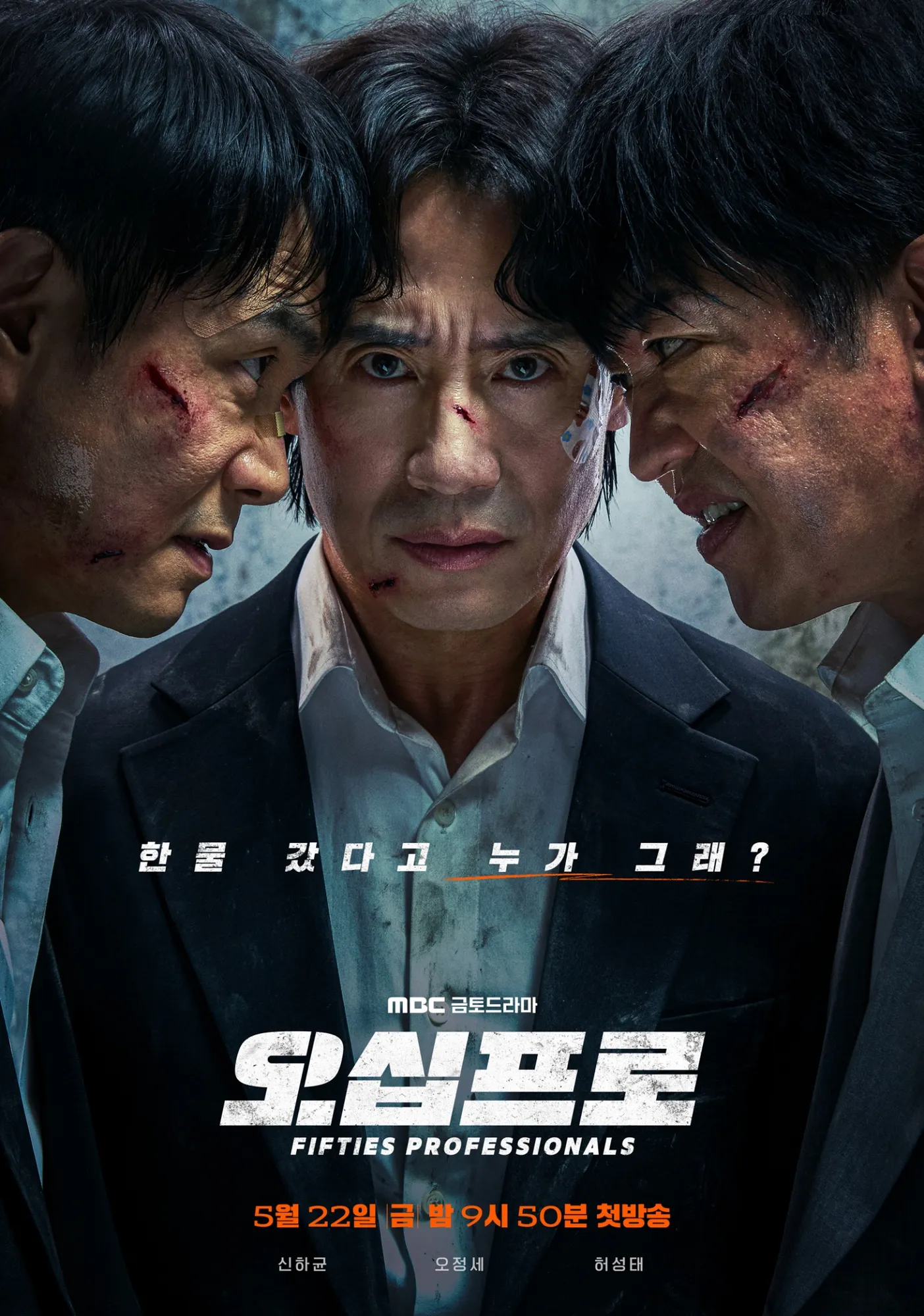 Notes from the Last Row. Foto: IMDb