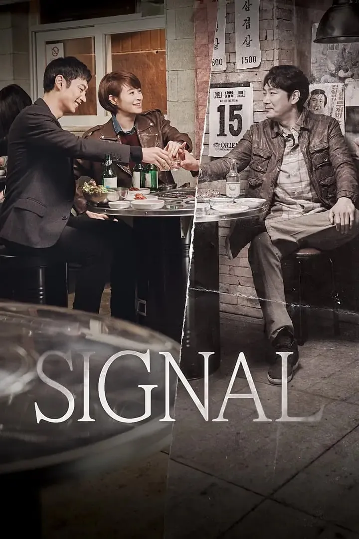 Signal. Foto: IMDb