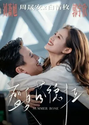 Poster Drama My National Husband (credit: MyDramaList)