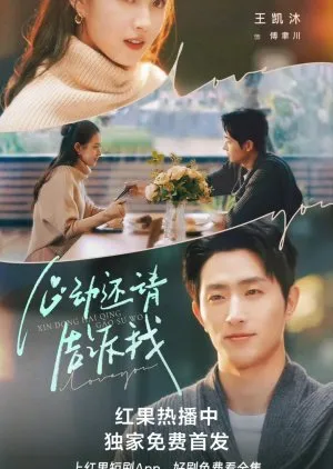 Poster Drama Xin Dong Huan Qing Gao Su Wo (credit: MyDramaList)