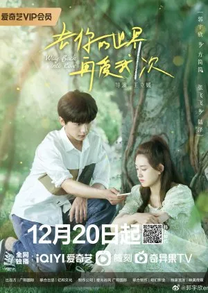 Poster Drama Way Back Into Love (credit: MyDramaList)
