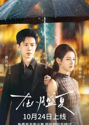Poster Drama Zai Ba Yue Sheng Xia (credit: MyDramaList)