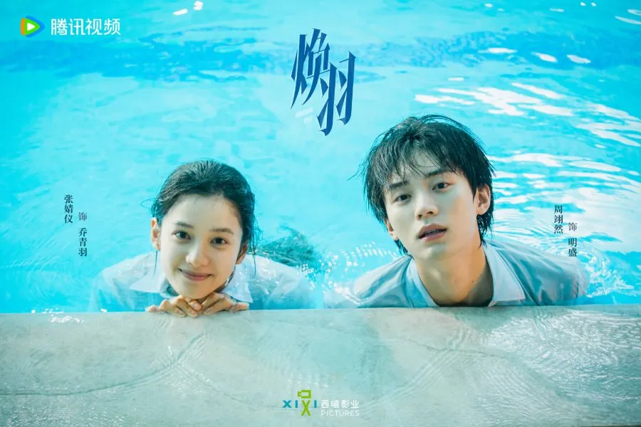 Zhou Yiran membintangi drama Huan Yu (Image by mydramalist)