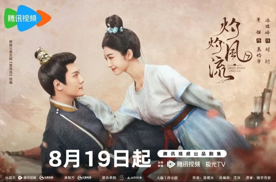 The Legend of Zhuohua (Image by mydramalist)