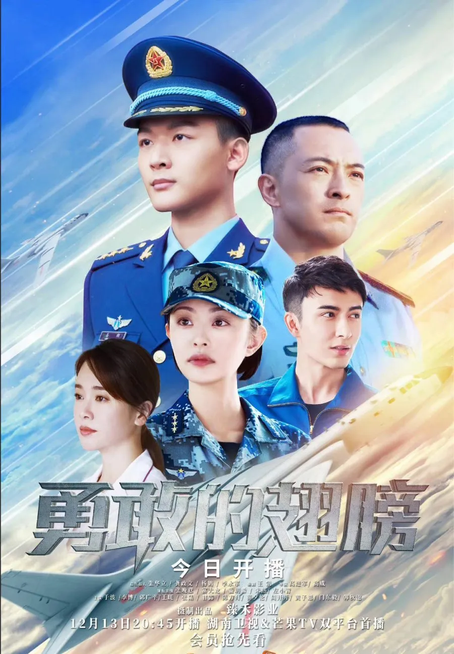 PLA Air Force - copyright: mydramalist