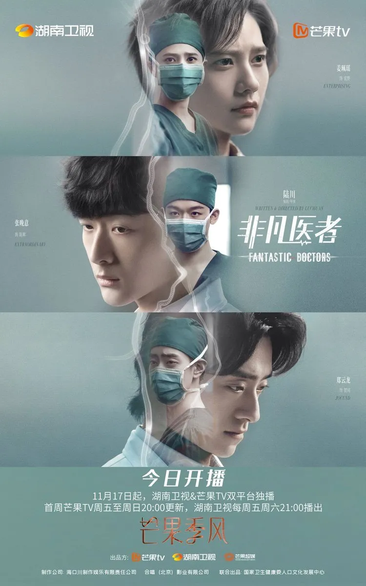 Fantastic Doctors - copyright: mydramalist