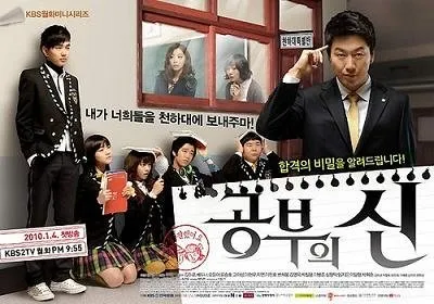 Drama Master of Study (Image by mydramalist)
